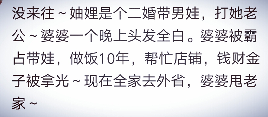 你们和妯娌关系怎么样啊,你们和妯娌的关系怎么样