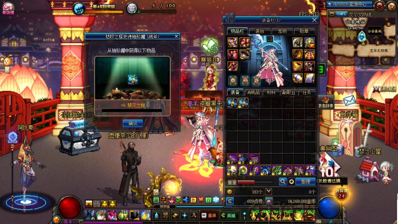 DNF与天斗其乐无穷，面对悲叹之塔我认输