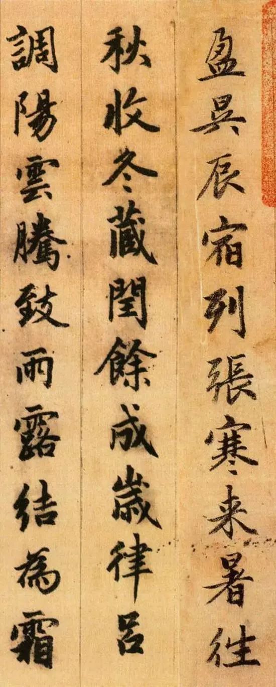 一般人看不懂千字文,看不懂的千字文