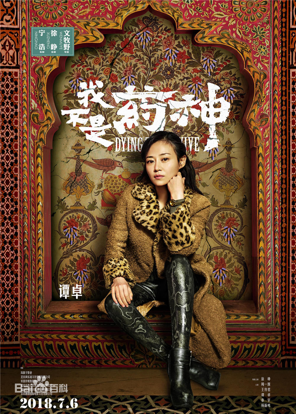 《我不是药神》，真正的英雄，肯为了芸芸草芥贡献自己的一份力