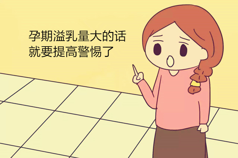 孕期需要注意什么才能产奶,孕妇产奶最快最有效的方法