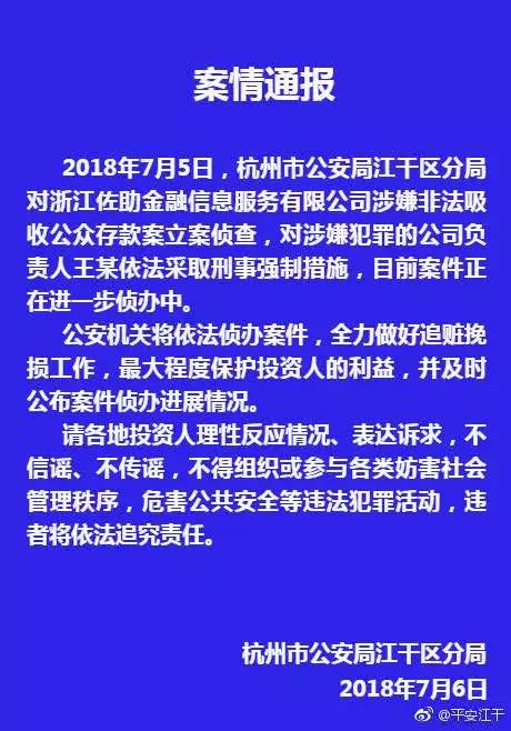 已爆雷的p2p名单,p2p最新爆雷平台