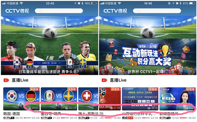 咪咕世界杯体育直播解说,咪咕央视