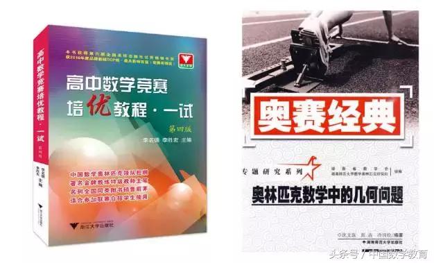 高中数学竞赛可以自己报名吗,高中数学竞赛要学哪些内容