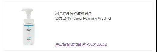 比较好的氨基酸洁面,日本氨基酸洁面空气慕斯