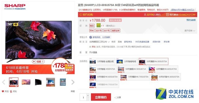 世界杯买什么电视好,观看世界杯电视机推荐