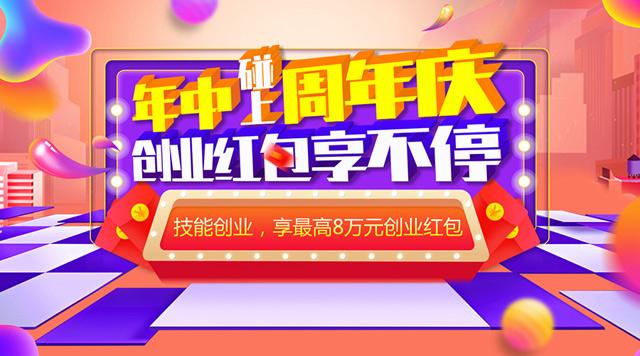 世界青年技能日要来了一品威客网助力青年技能创业