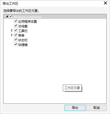 CorelDRAW2017中如何导入和导出工作区？