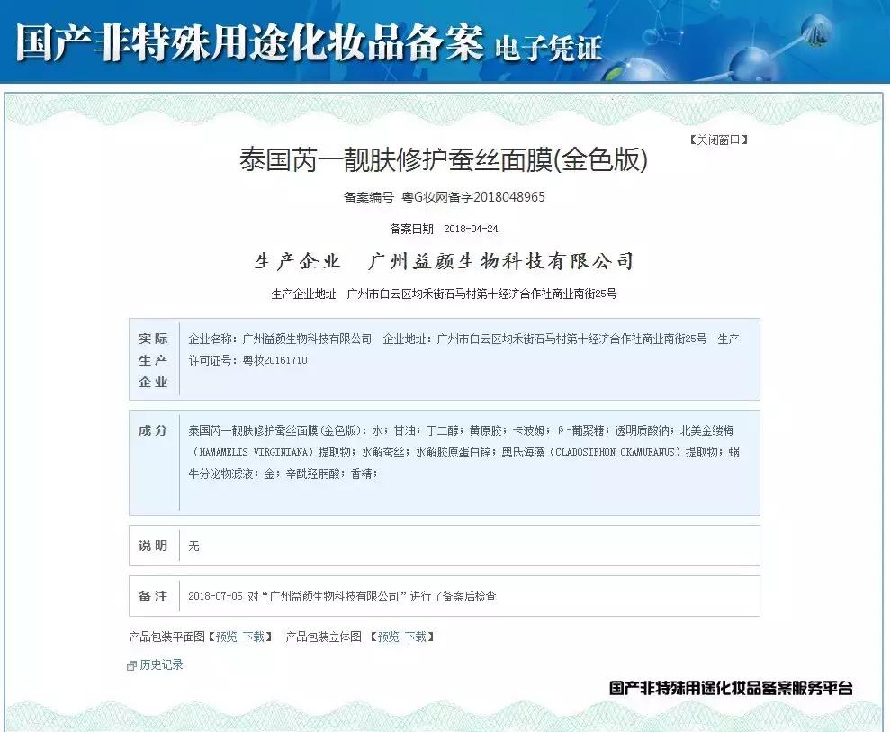 泰国面膜ray新款,泰国面膜raygoldfacialmask