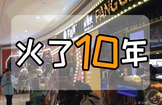 火了10年的俩胖纸！仅凭1道菜，每天卖出80000+份！