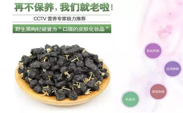 黑枸杞叶子可以食用吗,黑枸杞功效与作用及正确食用方法