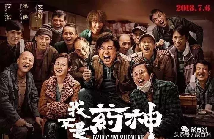 我不是药神哪句话最扎心,我不是药神众星评论