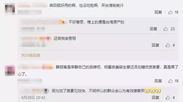 森田药妆面膜查出什么问题,森田面膜加入黑名单的是哪一款
