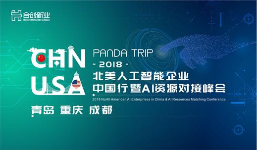 为什么说人工智领域能最具发展潜力的是这三个城市？