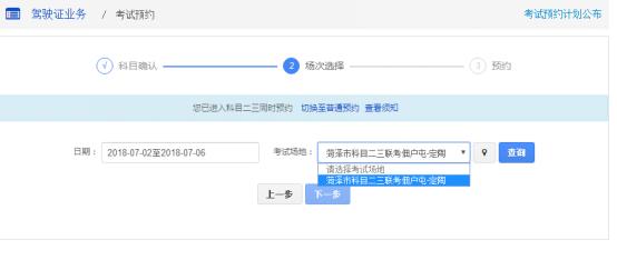 报名后多久可以预约科目二和三,学生暑假优先预约科目三
