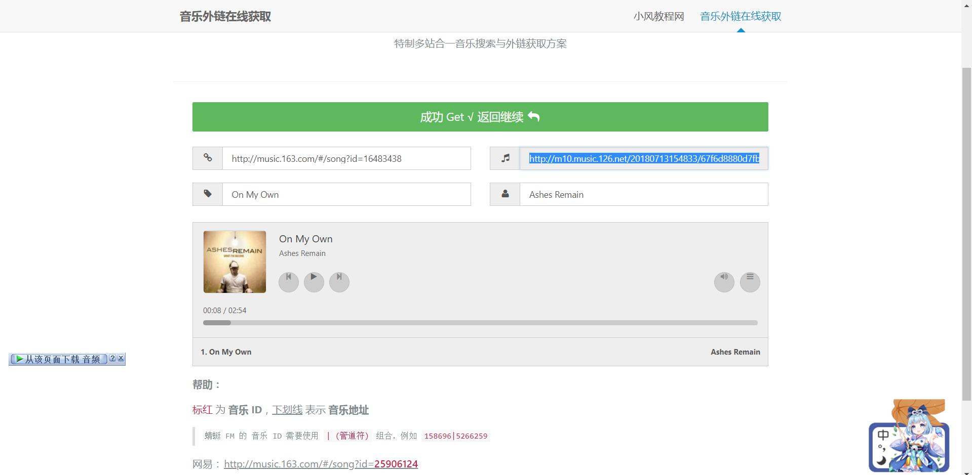 喜欢的音乐都需要VIP才能*载下**怎么办呢?全网音乐都可以*载下**