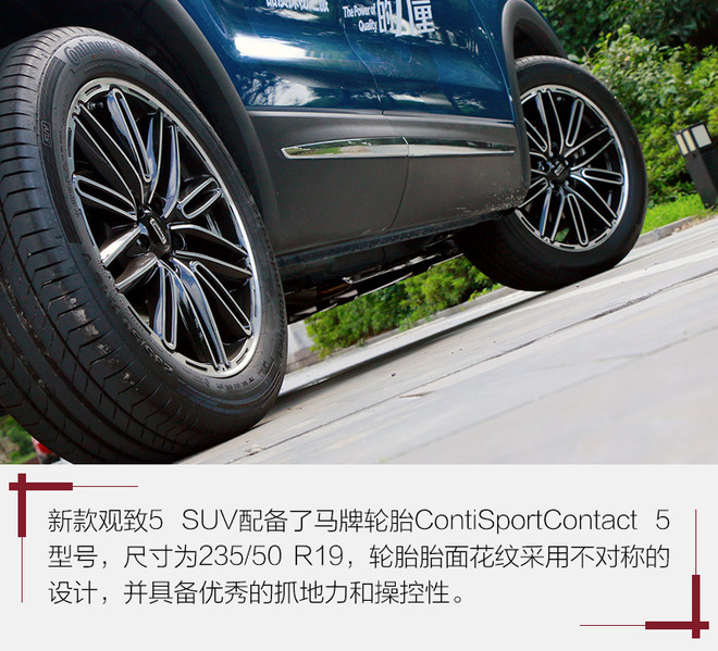 观致5试驾视频38号车评,年轻人的第一台suv观致5