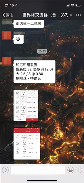 *球赌**开辟新战场竞彩APP“顶风作案”
