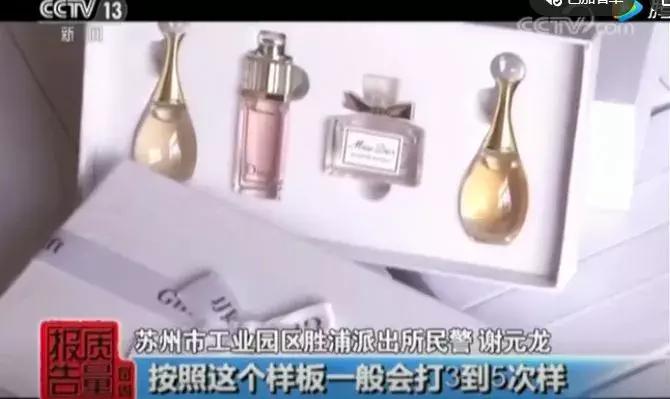 央视评价迪奥争议事件,迪奥香水真实视频
