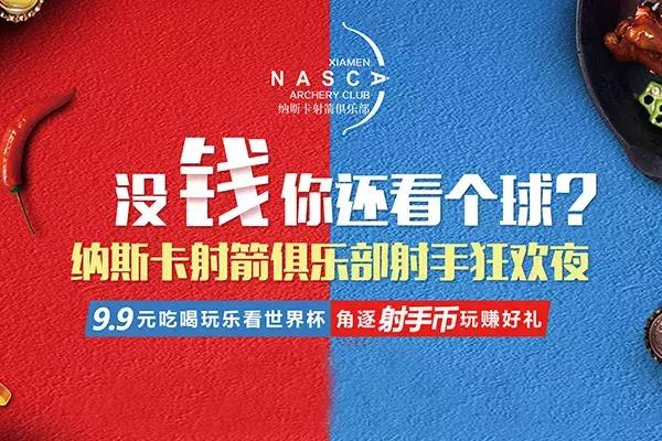 世界杯决赛赛前准备,世界杯决赛前热身