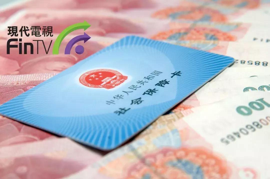 移居到香港后内地社保怎么退,退休后定居香港大陆社保怎么办