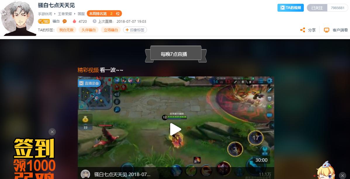 骚白在斗鱼直播人气,斗鱼骚白现场直播