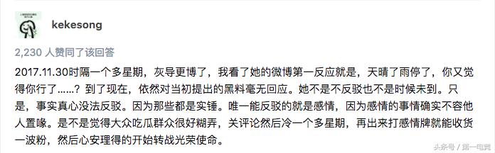 全球顶级电竞主播大调查(七)国内篇:指法芬芳张大仙·一姐之路