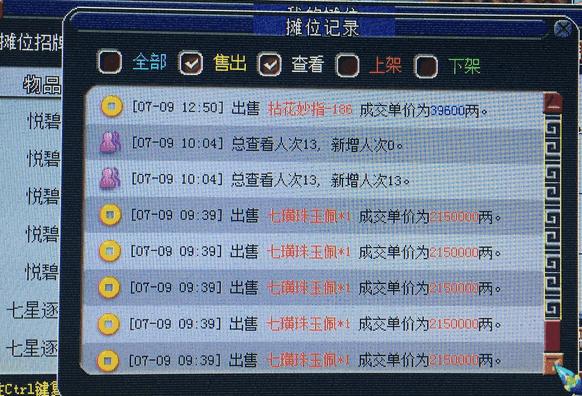 梦幻西游军火崩盘,梦幻西游商人装备倒卖第五集