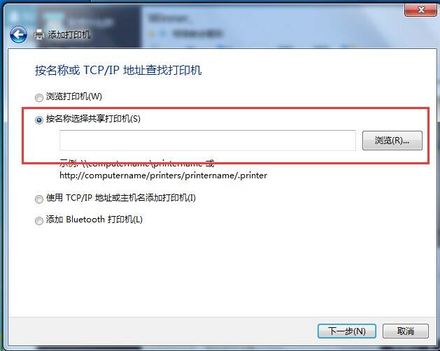 win7共享打印机重启就得重新连接,win7打印机共享无法访问没有权限