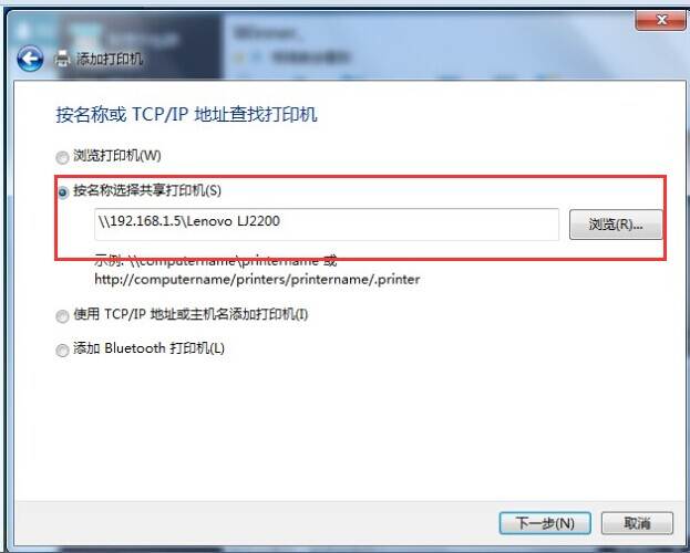 win7共享打印机重启就得重新连接,win7打印机共享无法访问没有权限