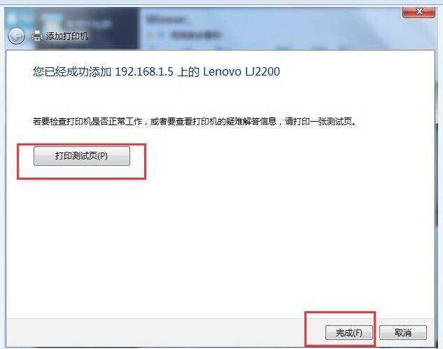 xp系统如何连接win7共享打印机,win7无法连接共享打印机拒绝访问