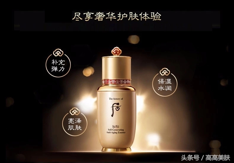 whoo后秘贴礼盒,whoo后秘贴焕然24ml