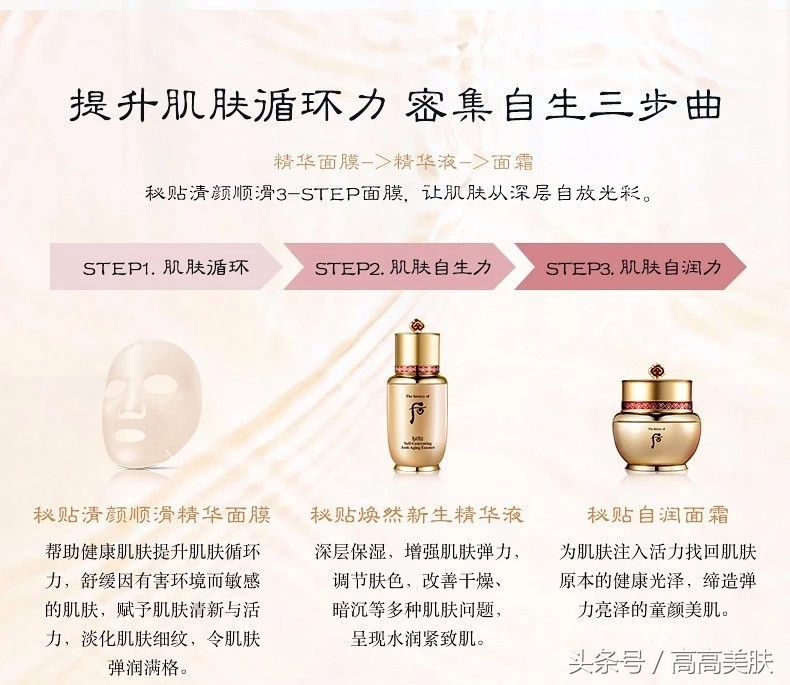 whoo后秘贴礼盒,whoo后秘贴焕然24ml