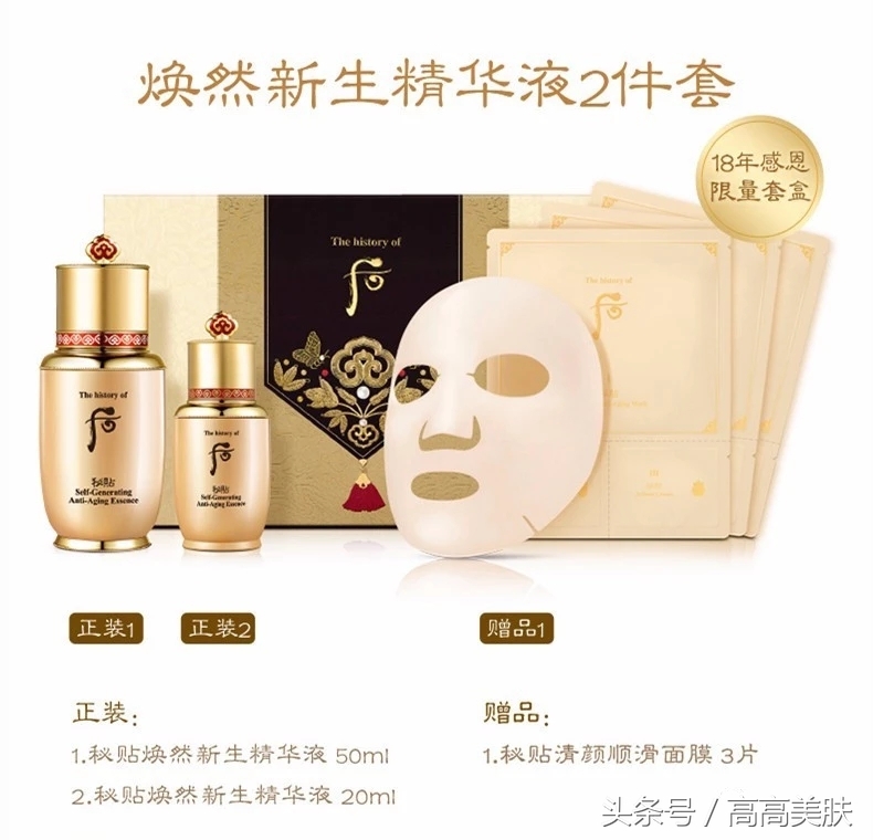whoo后秘贴礼盒,whoo后秘贴焕然24ml