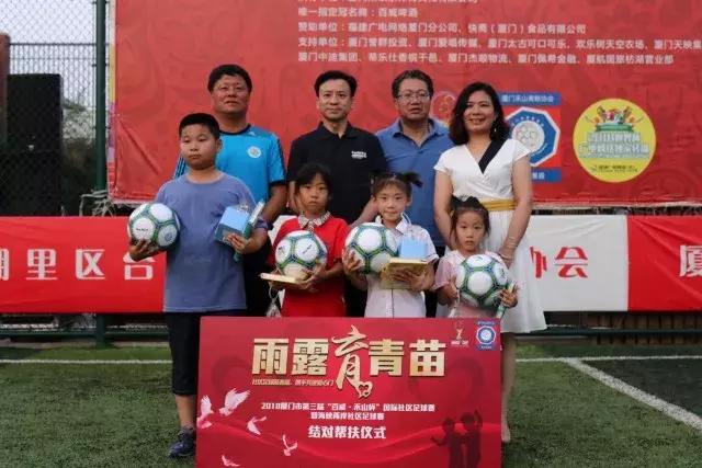 厦门市第五届禾山杯足球联赛,2023厦门禾山杯足球比赛