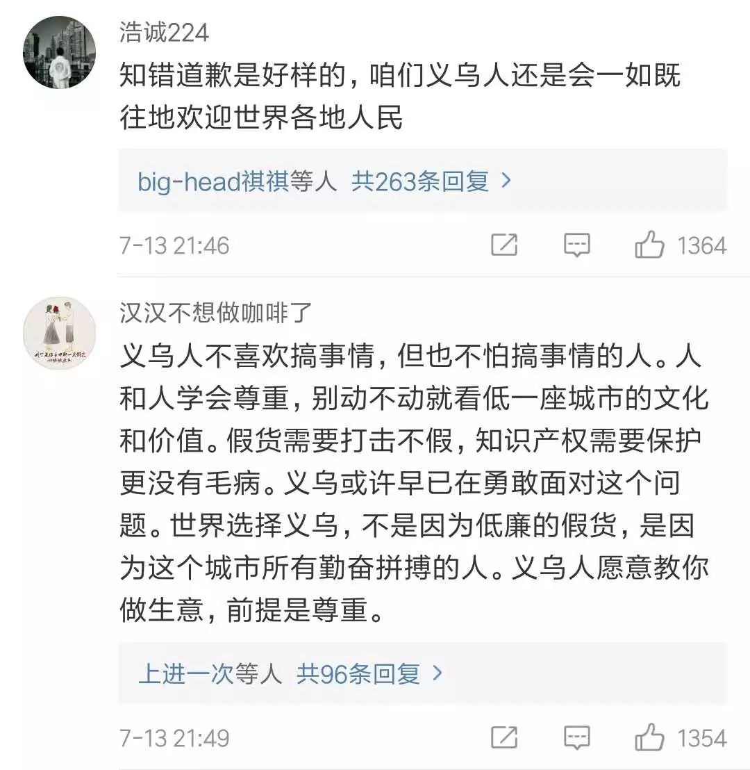 今天义乌新闻头条,义乌今日头条新闻今年