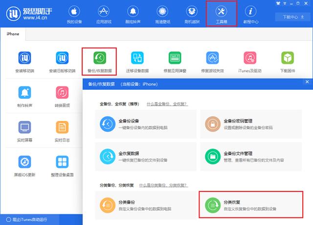 iphone怎么降级ios11系统,iphoneios11系统怎么降级