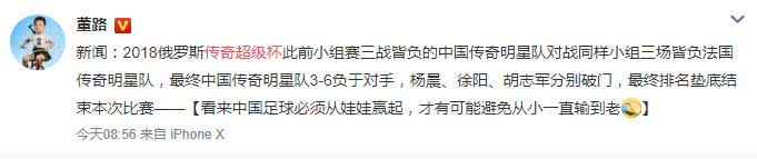 董路足球生涯5佳球,中国传奇杯夺冠