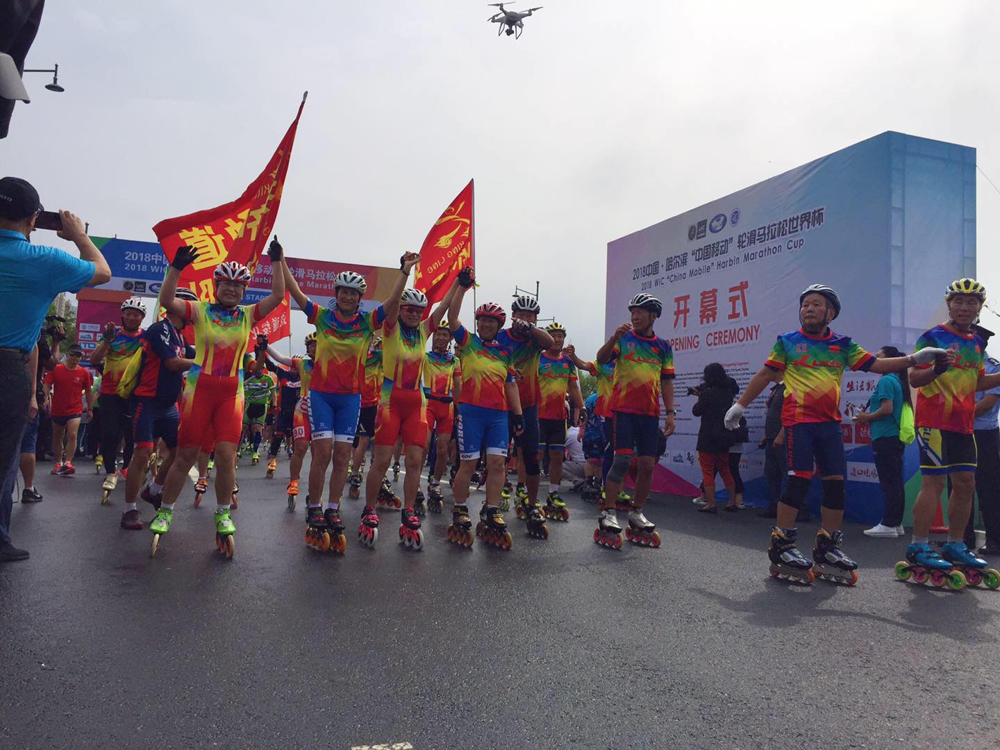 2024哈尔滨国际轮滑马拉松世界杯,哈尔滨轮滑马拉松2023开幕式