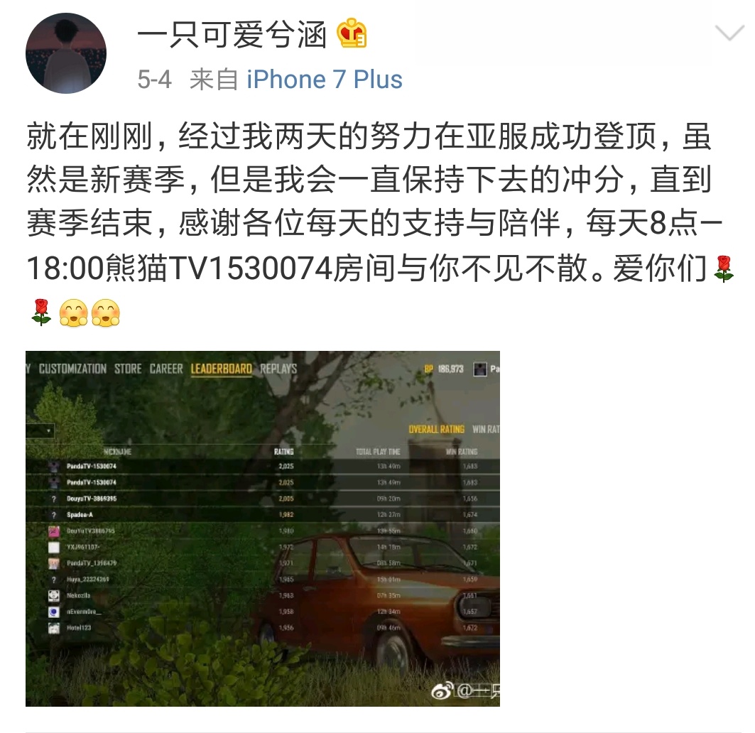 兮涵绝地求生直播录像,兮涵绝地求生直播
