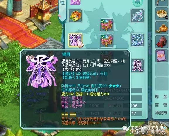 神武3死亡骑士,神武3神兽剑气打书