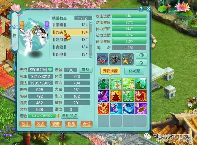 神武3死亡骑士,神武3神兽剑气打书