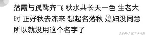 那些让你感到很惊艳的名字,有哪些让你惊艳到的名字