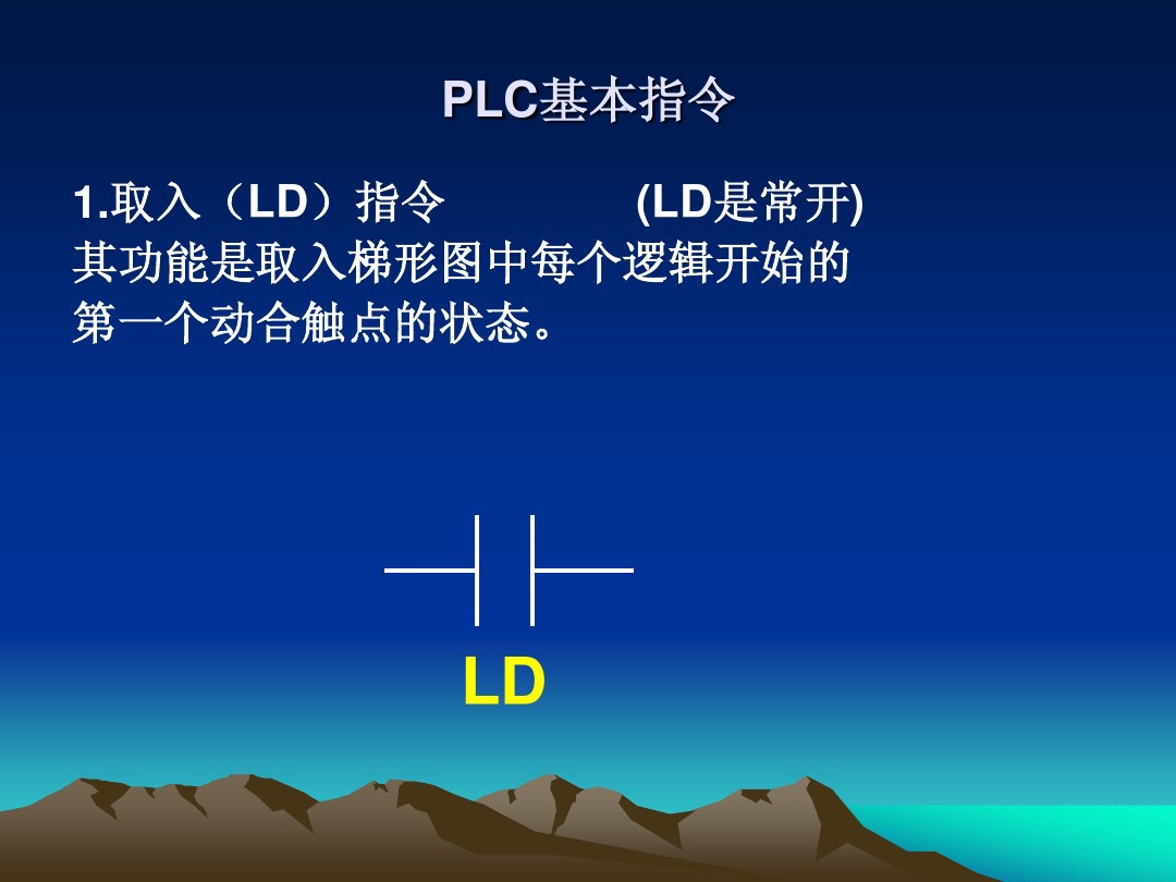0基础电工如何看懂plc的程序指令,plc基本逻辑指令有多少种