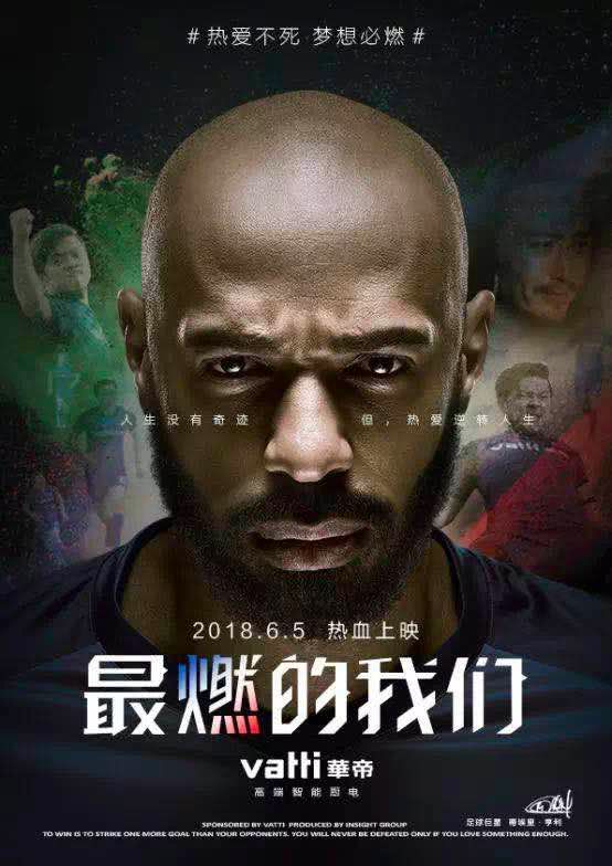 法国队对华帝的影响,华帝法国队夺冠套餐有什么