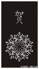 百家姓贺的由来,百家姓贺语