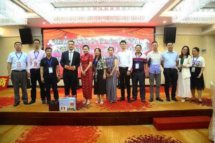 “益佰达科技”湖南商人在广东第48期交流会