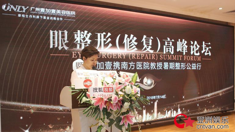 2019年眼整形年会,上海第七届眼整形修复大会