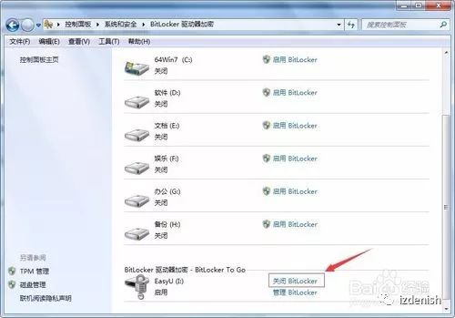 闪迪u盘设置密码教程,u盘设置密码加密方法