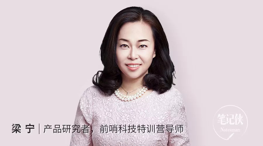 梁宁产品思维30讲在线观看,梁宁产品思维30讲导图